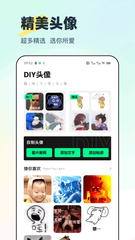 迷你小组件