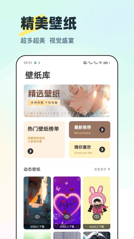 迷你小组件