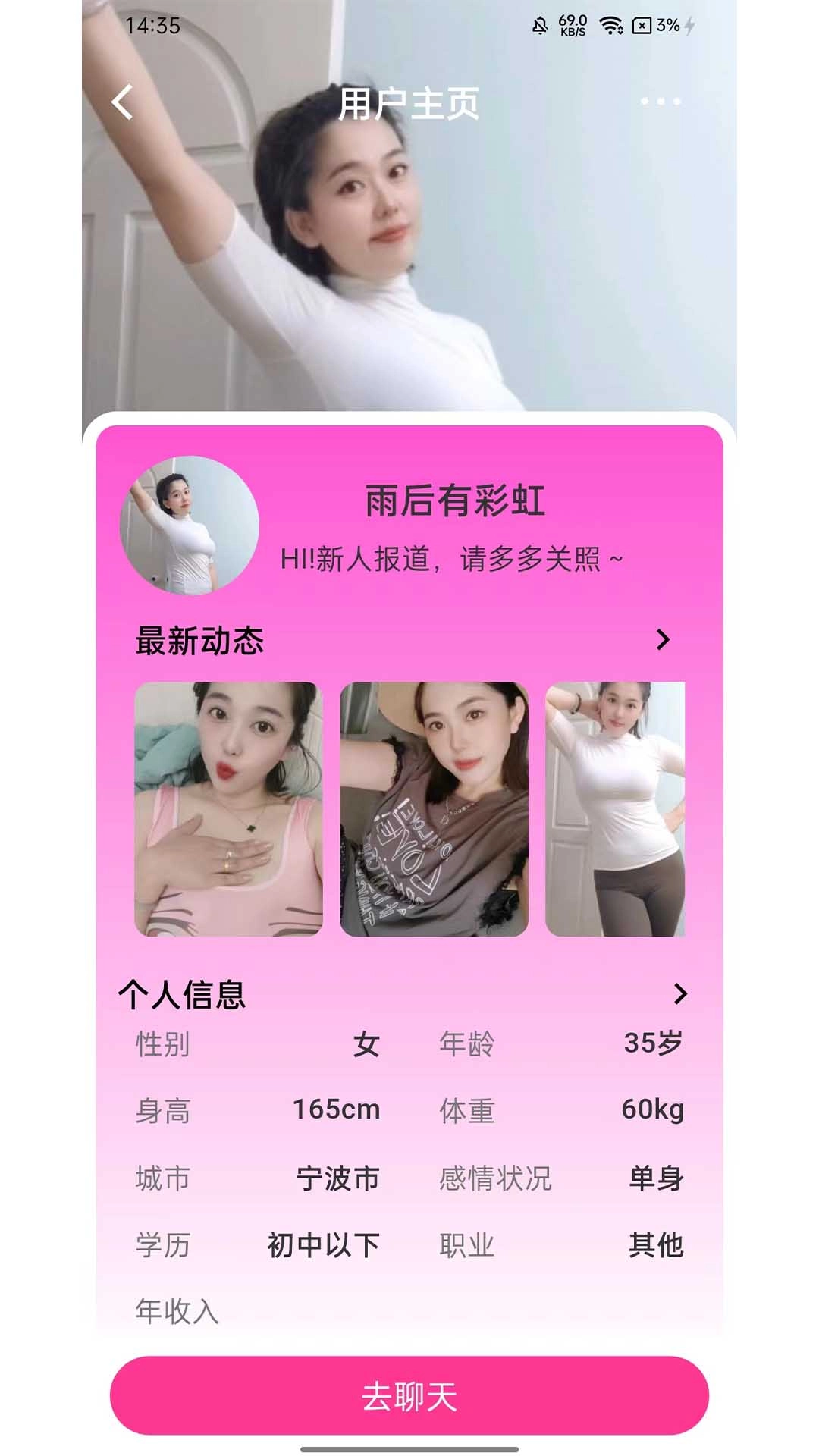 附近陌约聊