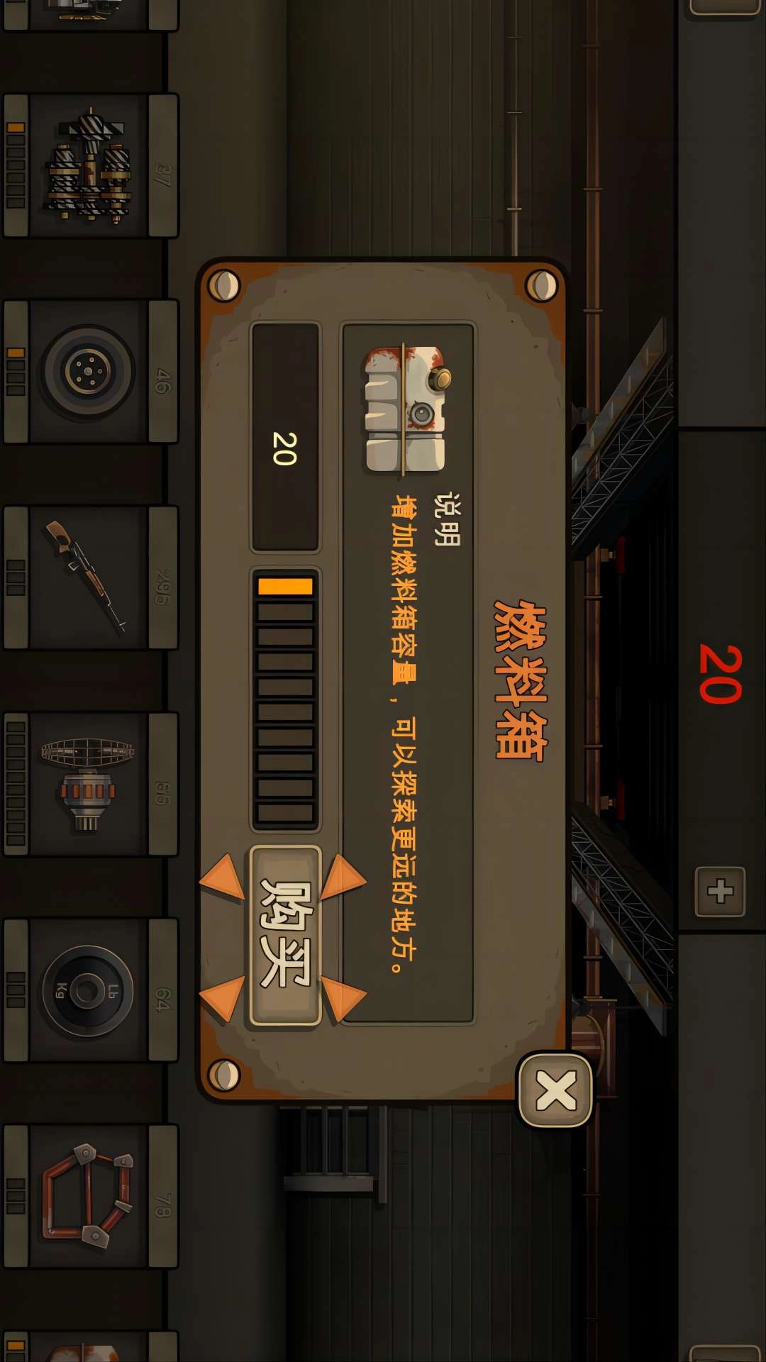 机动战车