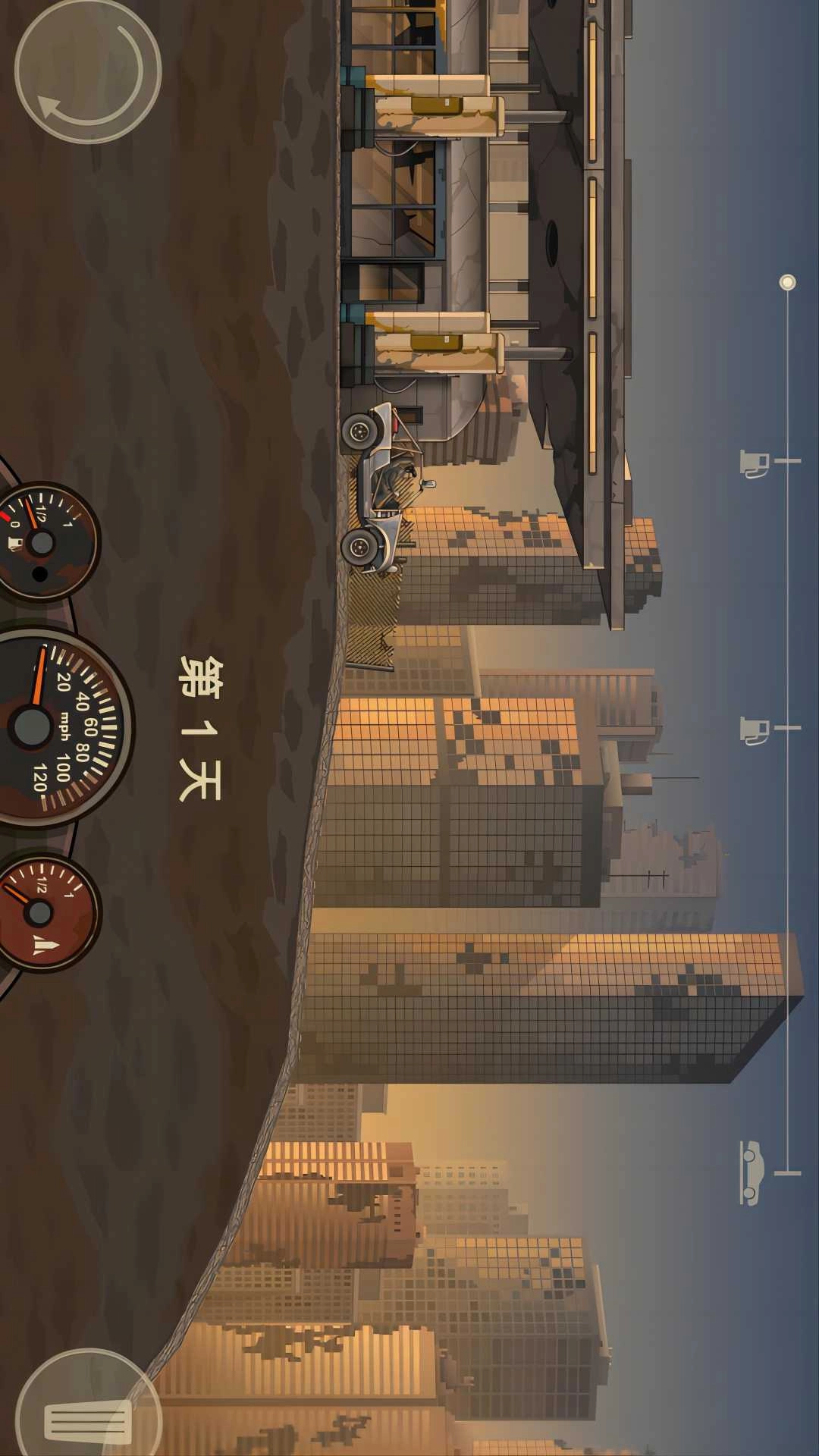 机动战车
