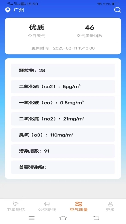 安行实时导航