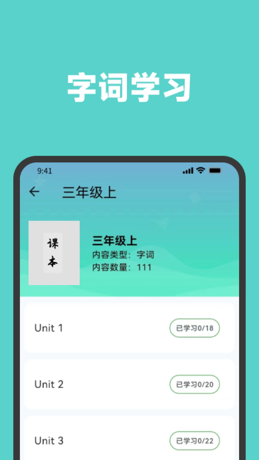 灵猫听写