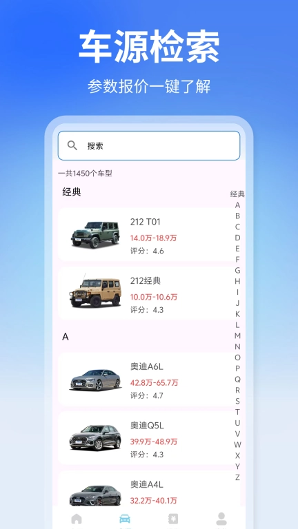 车险报价快查