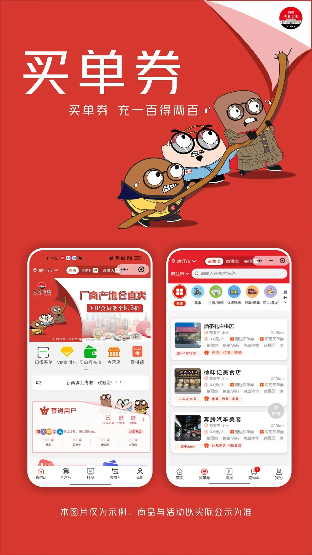 尖礼小镇