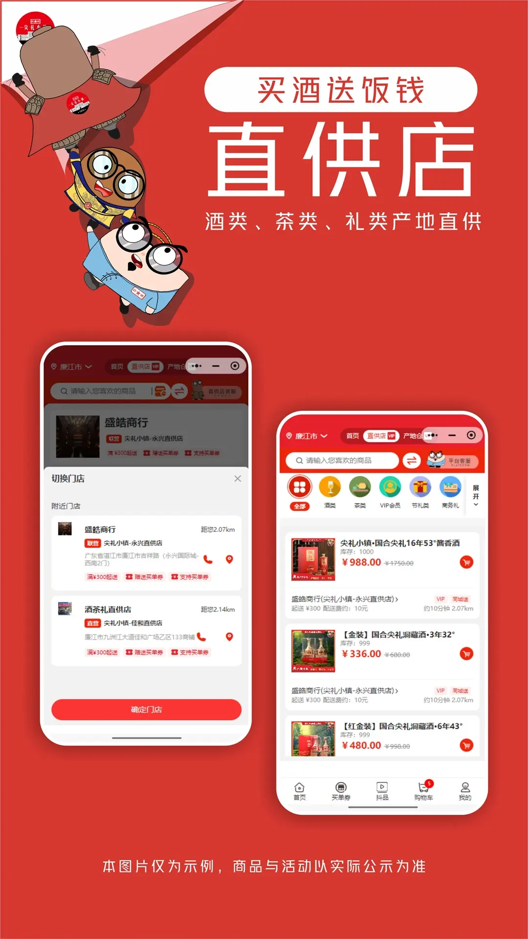 尖礼小镇