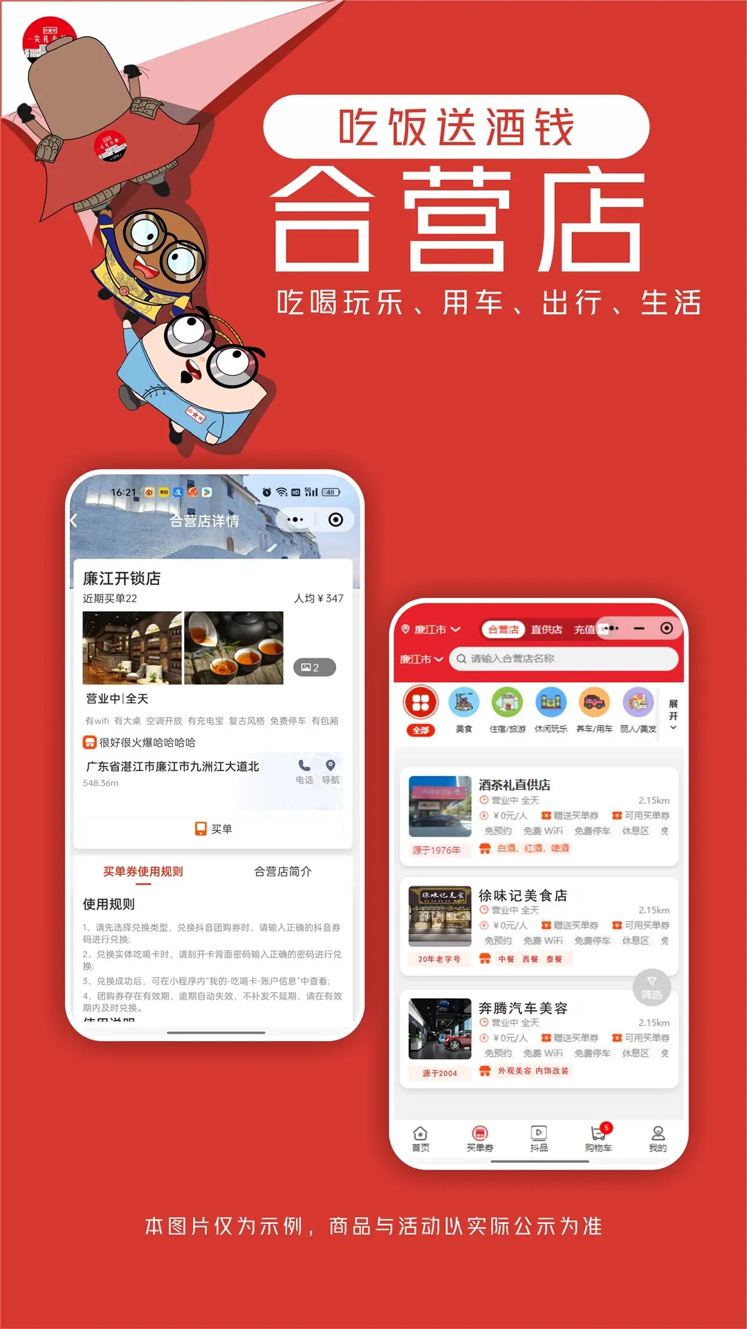 尖礼小镇