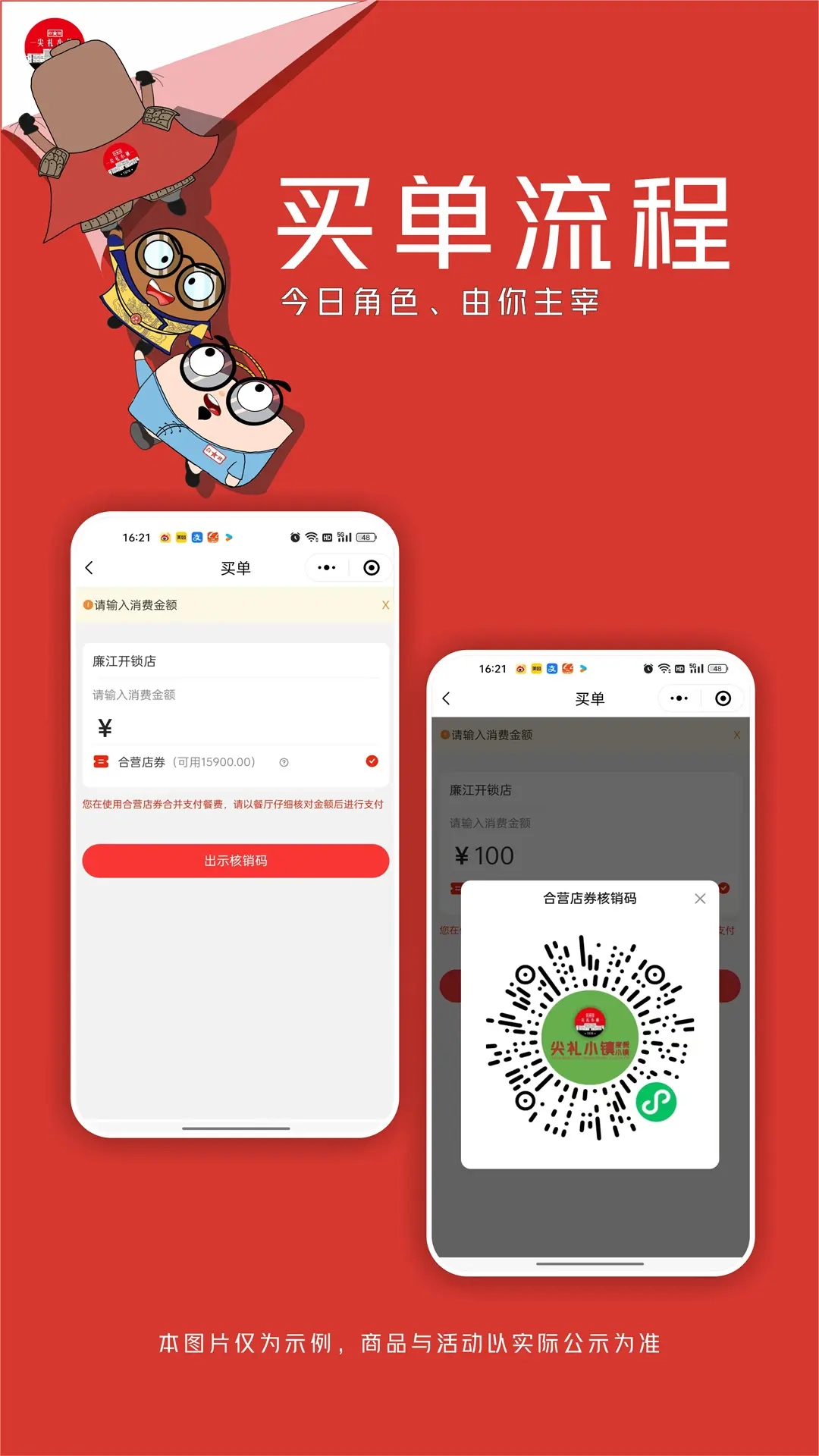 尖礼小镇
