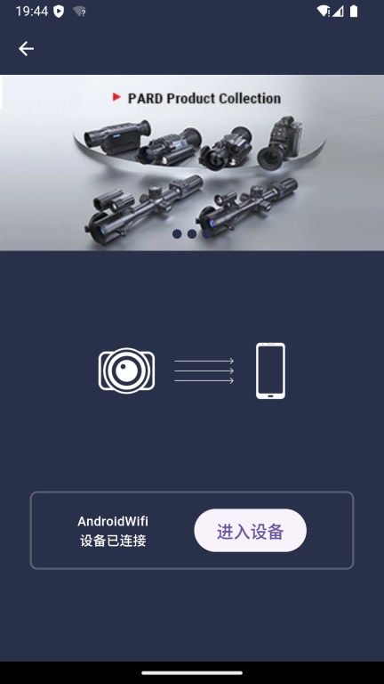 PardVision2