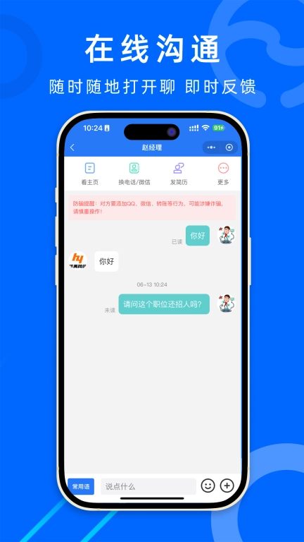 怀远人才网