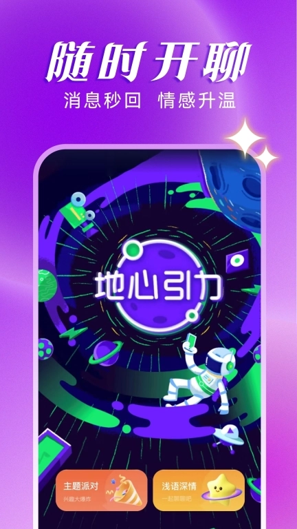 夜色陌生聊天