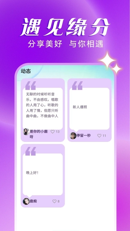 夜色陌生聊天