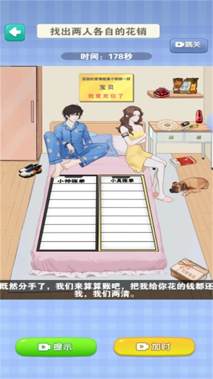 脑洞进化论