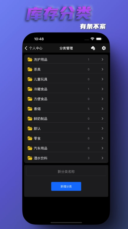 库存警示