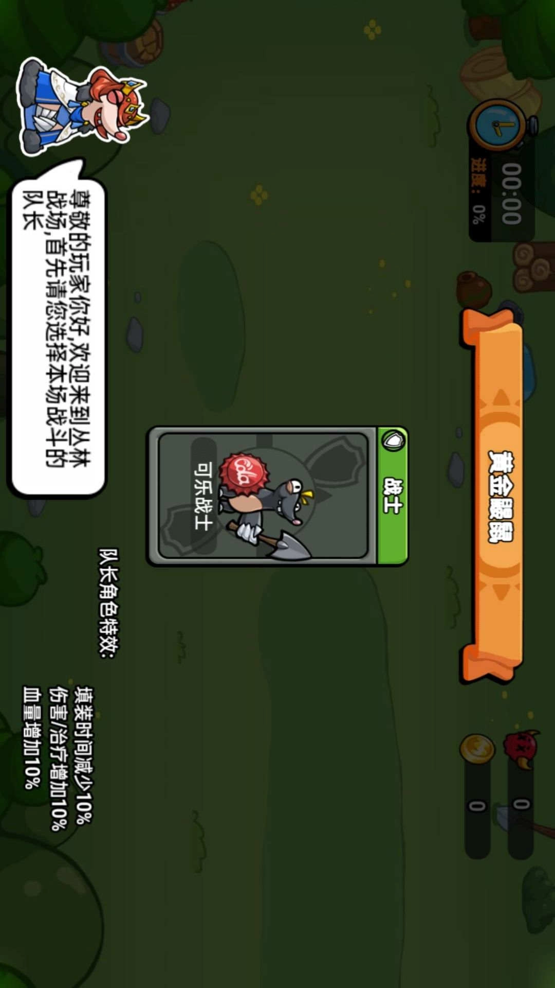 动物世界大乱斗
