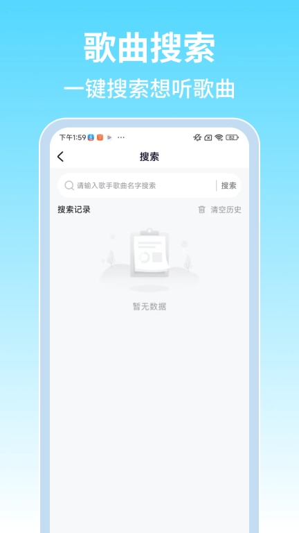 收音机FM电台