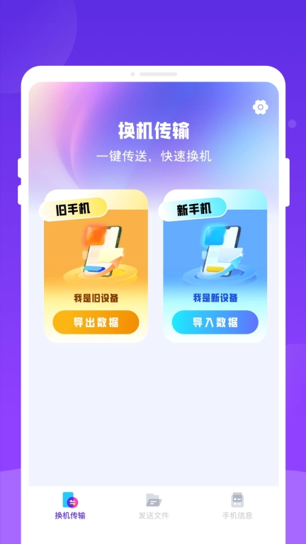 无忧同传