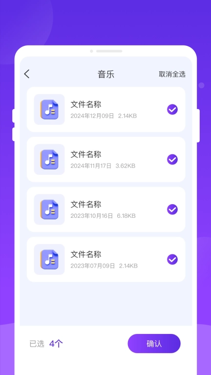 无忧同传