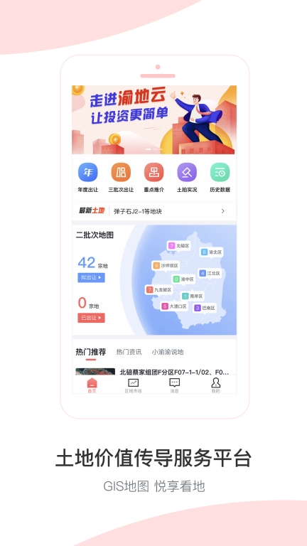 渝地云