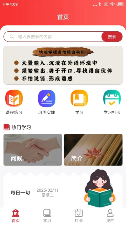 学俄语-俄语学习