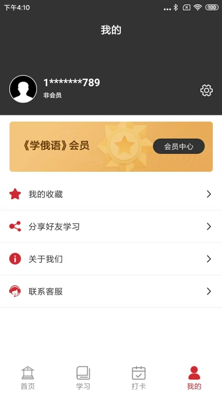 学俄语-俄语学习