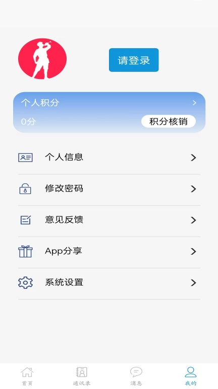 智慧于都