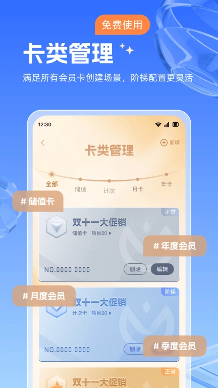 西瓜会员