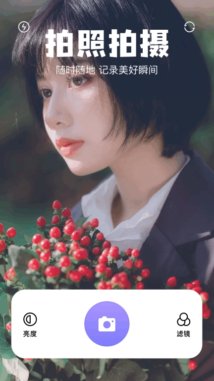 秀影相机