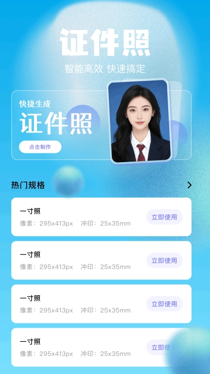 秀影相机