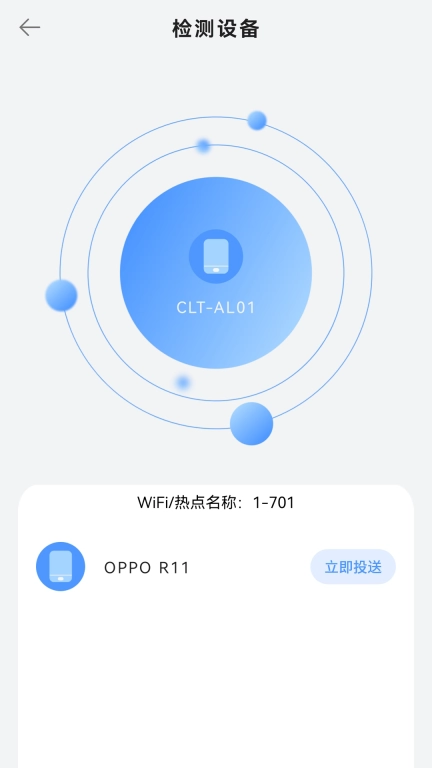 同步手机搬家