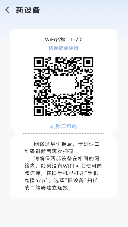 同步手机搬家