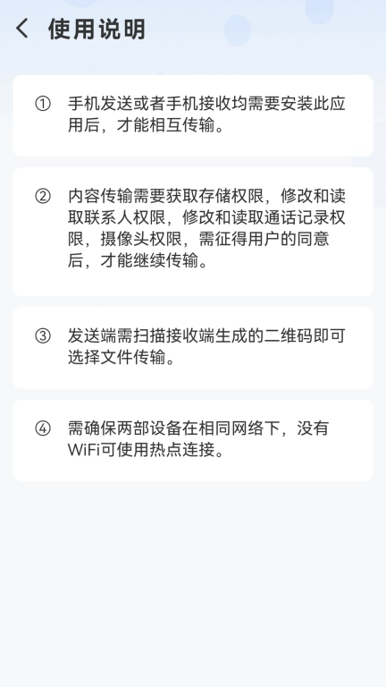 同步手机搬家