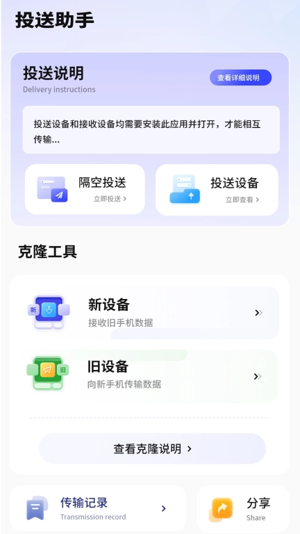 同步手机搬家