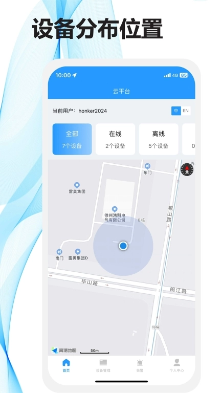 HKSafe Air