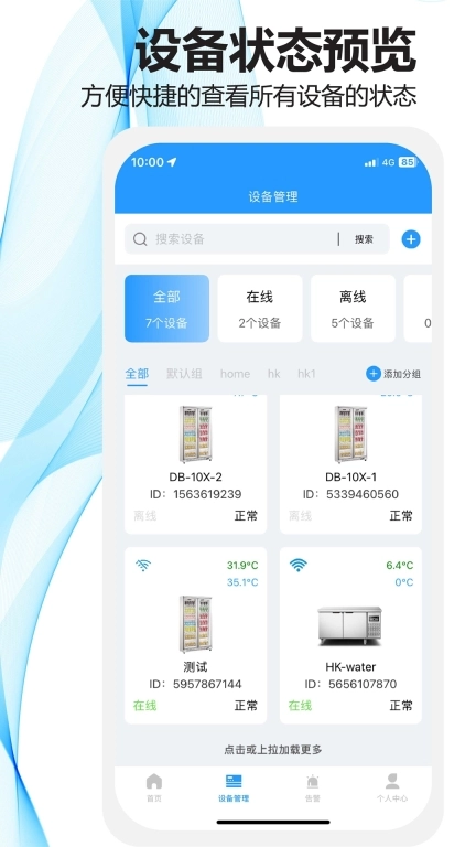 HKSafe Air