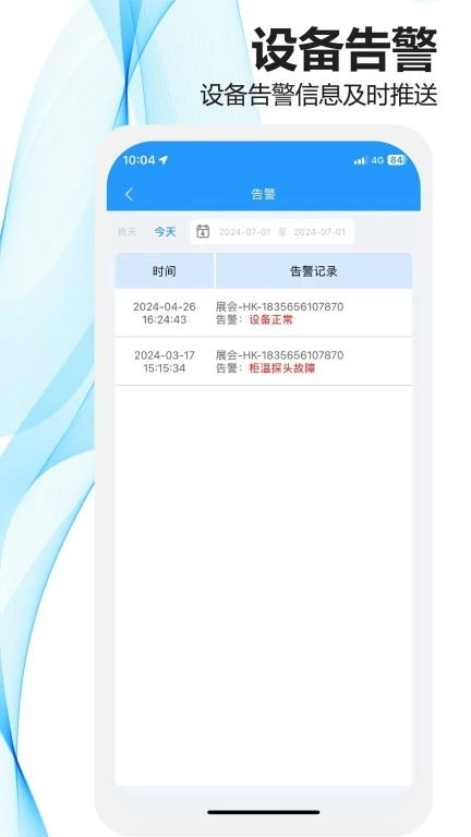 HKSafe Air