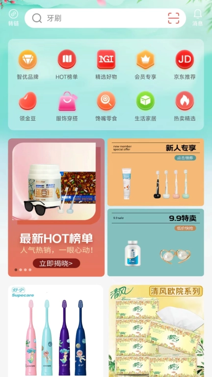络小护