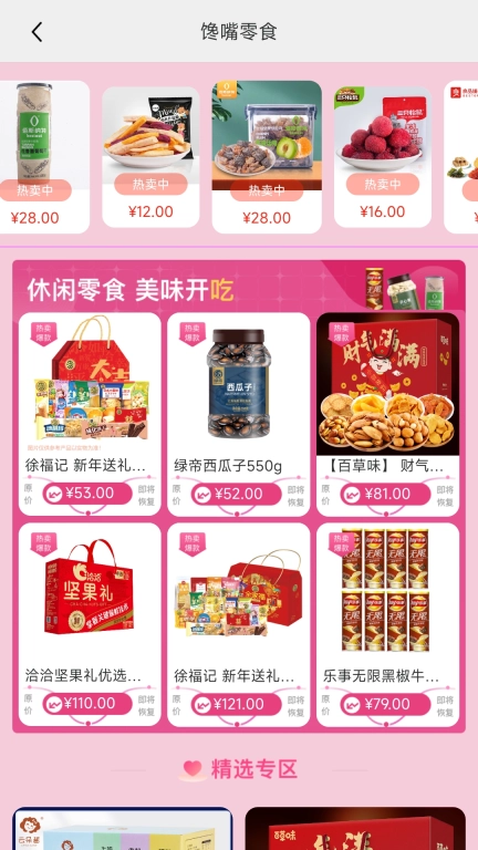 络小护
