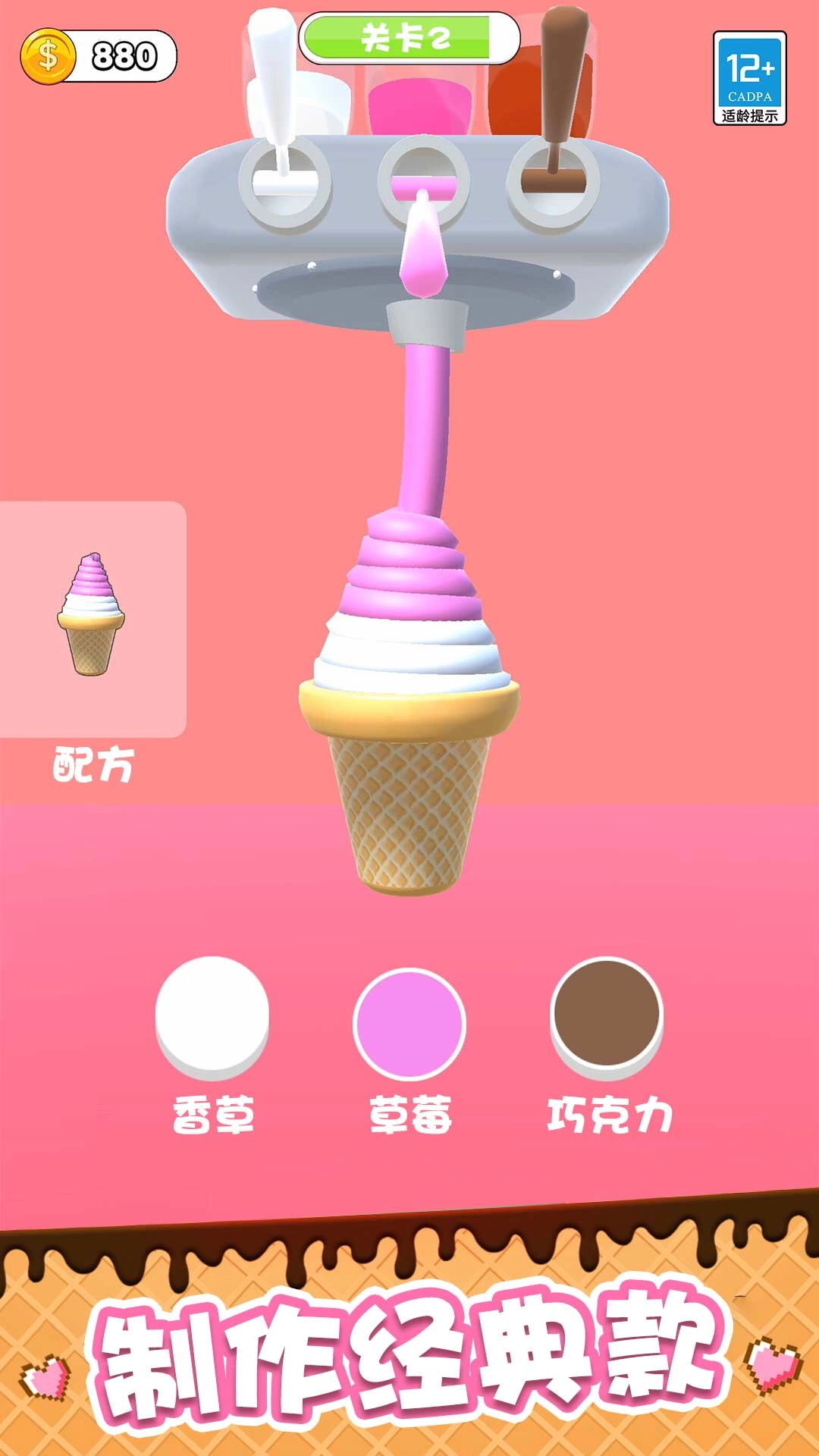 点点冰淇淋屋