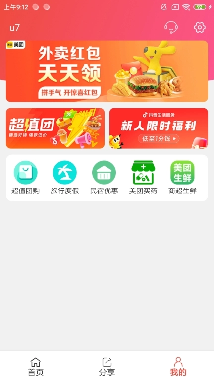 省赚宝