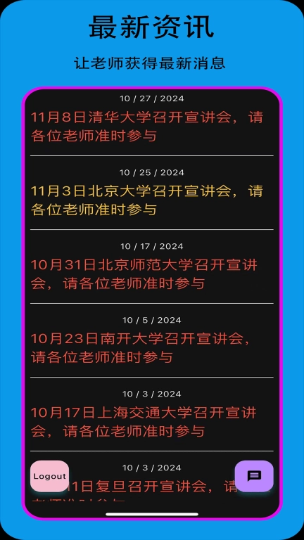 老师大本营