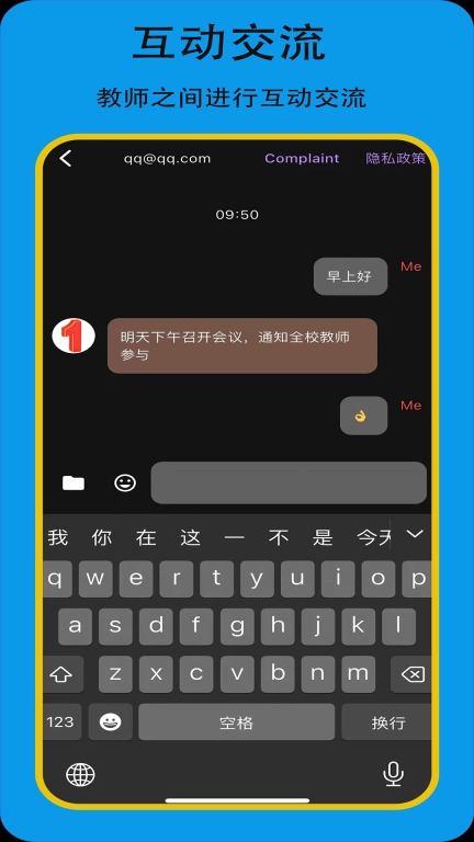 老师大本营