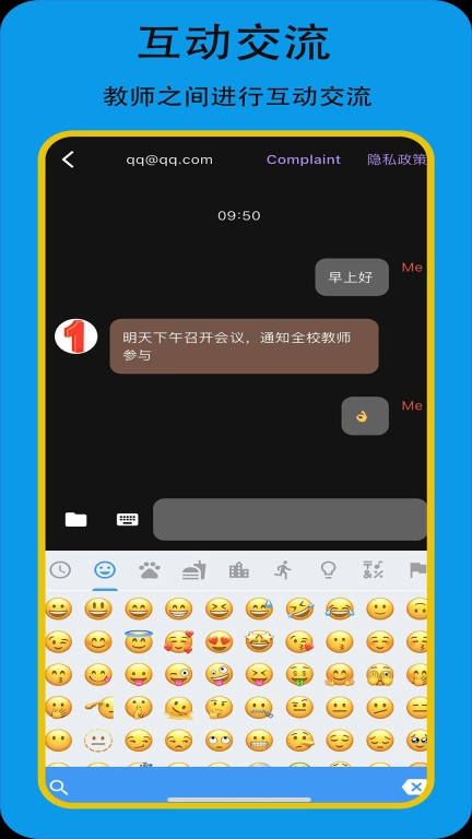 老师大本营