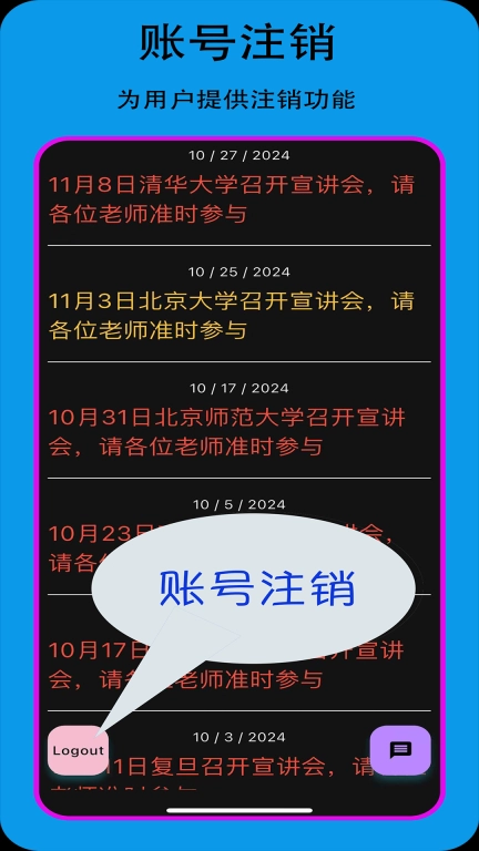 老师大本营