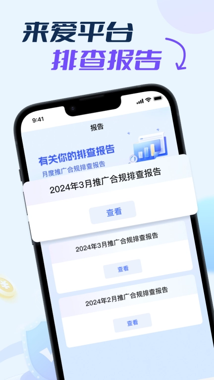合规排查