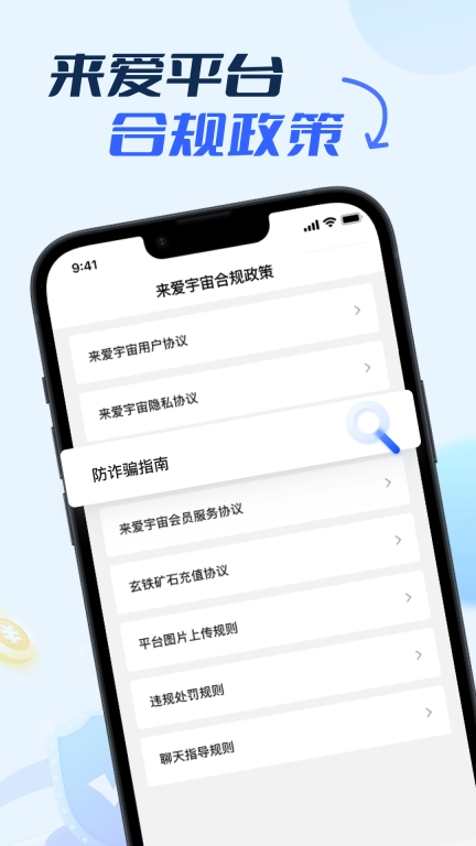 合规排查