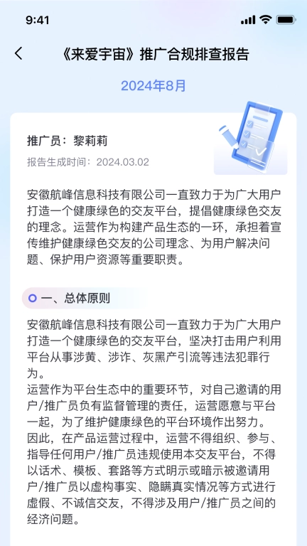 合规排查