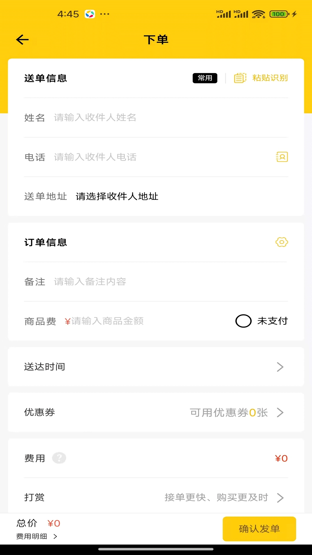 鹿诚商家端