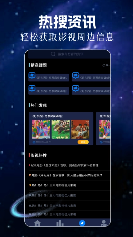 乐炫追剧