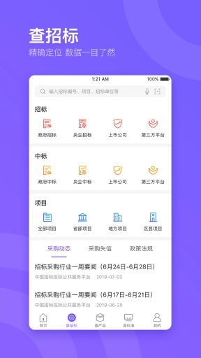 企通查